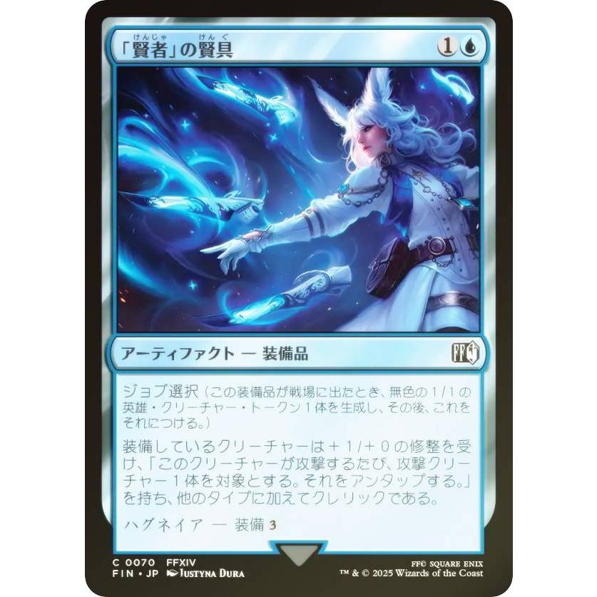 FOIL】マジックザギャザリング FIN JP 0070 「賢者」の賢具