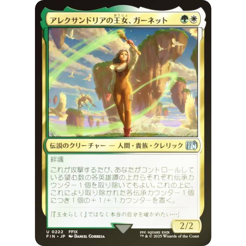 MTG　FF　拡張アート Foil アレクサンドリアの王女、ガーネット FOIL】マジックザギャザリング FIN JP 0222 アレクサンドリアの