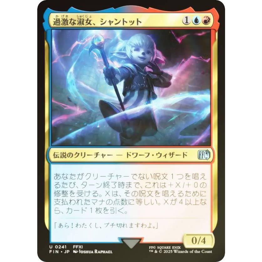 過激な淑女、シャントット 拡張Foil ff mtg FOIL】マジックザギャザリング FIN JP 0241 過激な淑女、シャントット