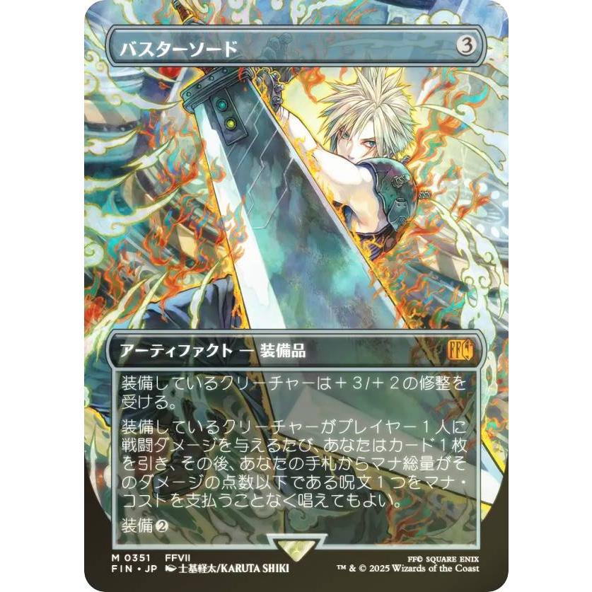 MTG ファイナルファンタジー バスターソード ボーダーレス foil 【公式