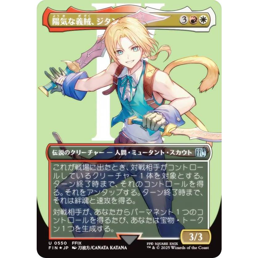 サージ・FOIL/ボーダーレス版】マジックザギャザリング FIN JP