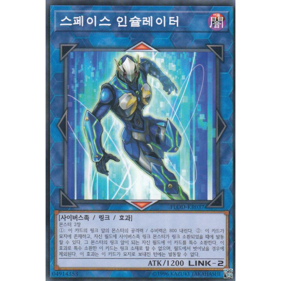 遊戯王 Flod Kr037 スペース インシュレイター 韓国語版 ノーマル フレイムズオブデストラクション Flodkr037 トレカショップ Lead 通販 Yahoo ショッピング
