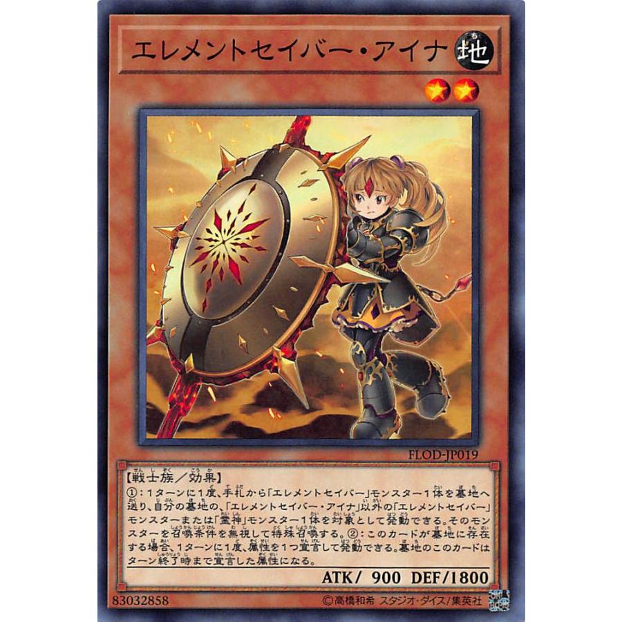 【プレイ用】遊戯王 FLOD-JP019 エレメントセイバー・アイナ（日本語版・ノーマル）【中古】 | 