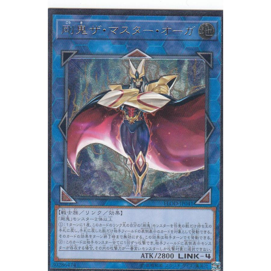 【プレイ用】遊戯王 FLOD-JP041 剛鬼ザ・マスター・オーガ(日本語版 アルティメットレア)【中古】 | 
