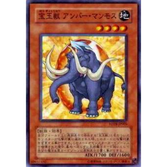 【プレイ用】遊戯王 FOTB-JP005 宝玉獣 アンバー・マンモス(日本語版 ノーマル)【中古】 | 