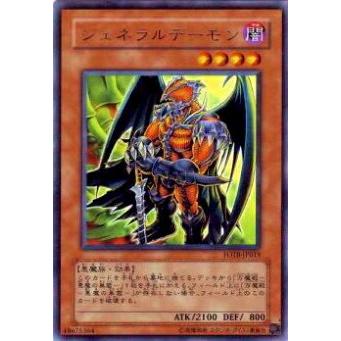 【プレイ用】遊戯王 FOTB-JP019 ジェネラルデーモン(日本語版 レア)【中古】 | 