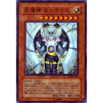 【プレイ用】遊戯王 FOTB-JP021 天魔神 エンライズ(日本語版 スーパーレア)【中古】 | 