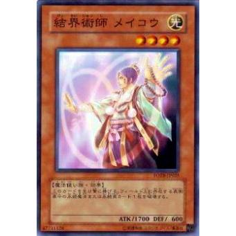 【プレイ用】遊戯王 FOTB-JP025 結界術師 メイコウ(日本語版 ノーマル)【中古】 | 