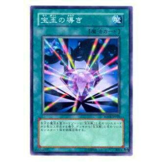 【プレイ用】遊戯王 FOTB-JP032 宝玉の導き(日本語版 ノーマル)【中古】 | 