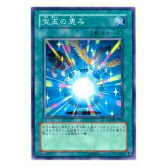 【プレイ用】遊戯王 FOTB-JP034 宝玉の恵み(日本語版 ノーマル)【中古】 | 