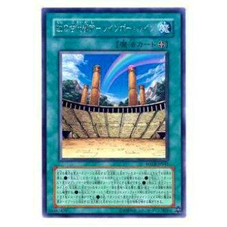 【プレイ用】遊戯王 FOTB-JP045 虹の古代都市−レインボー・ルイン(日本語版 レア)【中古】 | 