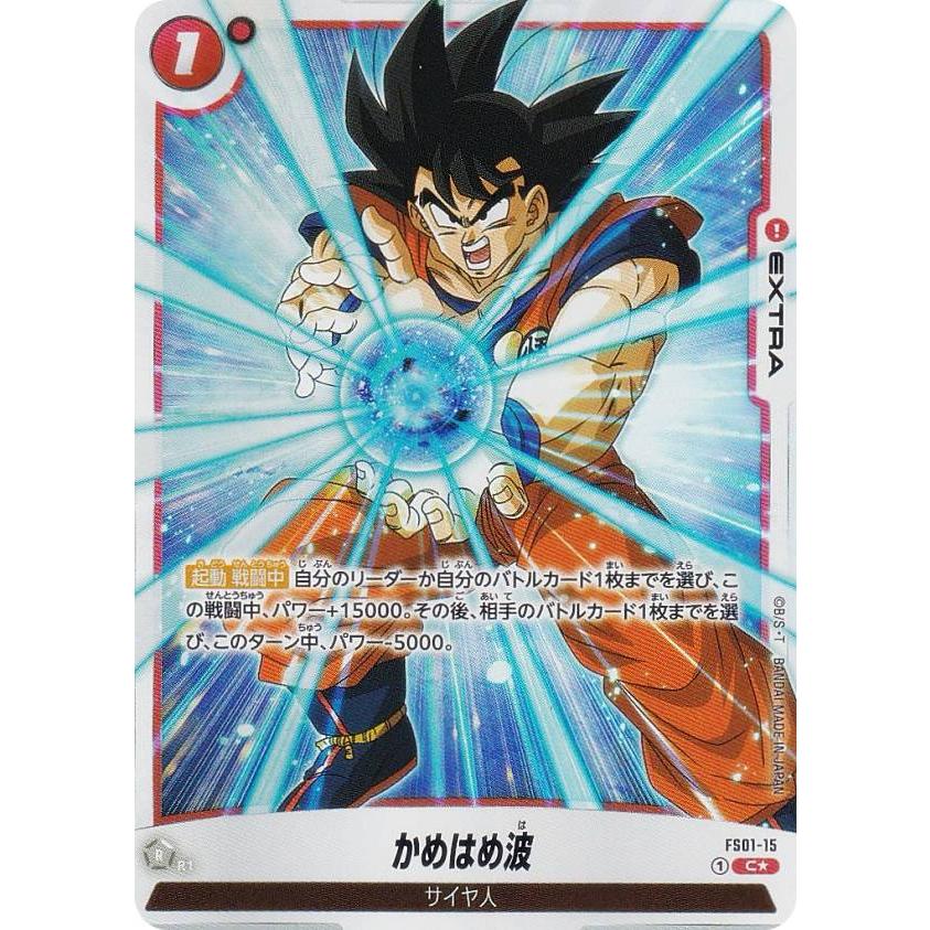 パラレル】ドラゴンボールスーパーカードゲーム フュージョンワールド