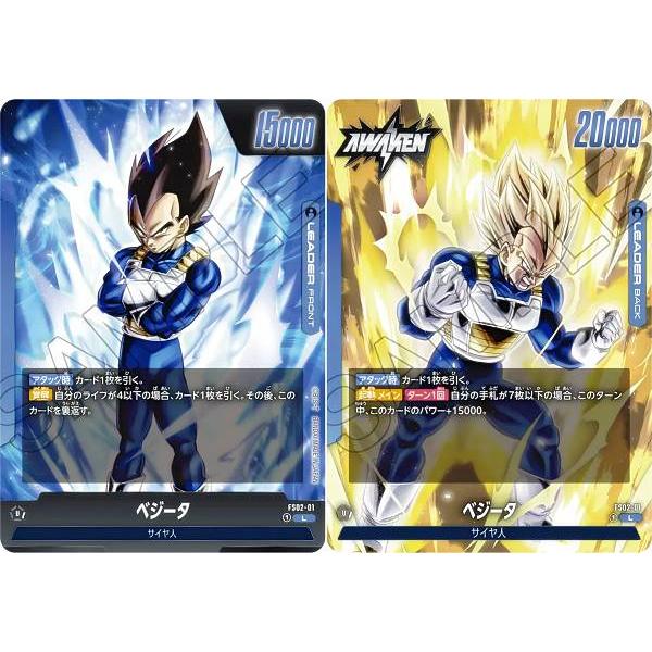 孫悟空 ベジータ リーダー パラレル FS01-01 FS02-01 ドラゴンボールスーパーカードゲーム フュージョンワールド FS02-01