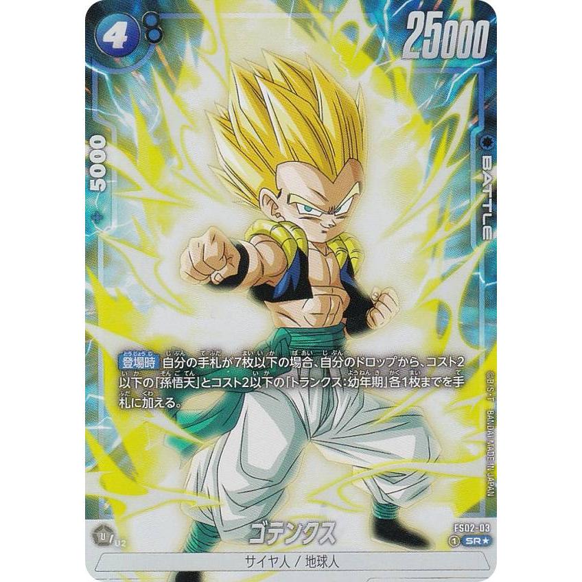 フュージョンワールド　緑ベジータ　パラレル　パーツ　SR フュージョンワールド緑ベジータパラレルパーツSR