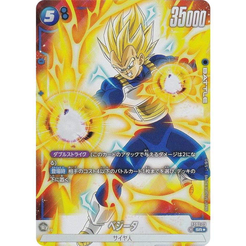 パラレル】ドラゴンボールスーパーカードゲーム フュージョン