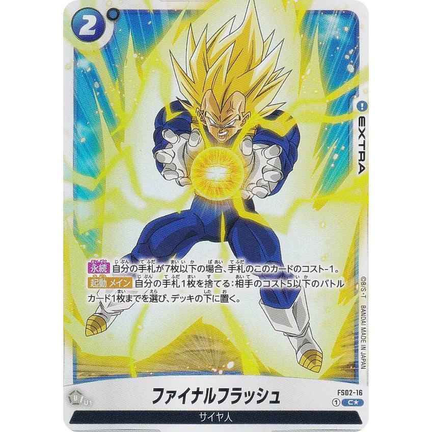 ドラゴンボールフュージョンワールド ファイナルホープスラッシュ パラレル ドラゴンボールフュージョンワールド ファイナルホープ