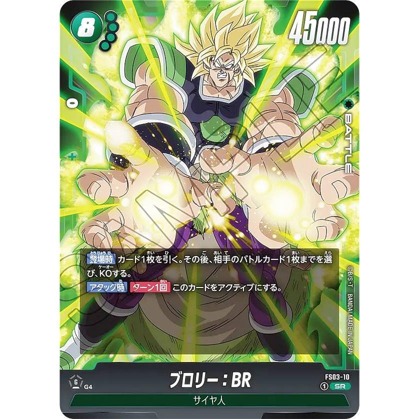 ドラゴンボールフュージョンワールド ブロリー】優勝デッキレシピ