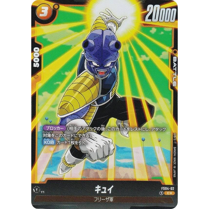 伝説の戦士 C★ パラレル 気の躍動 2枚 ドラゴンボールフュージョンワールド パラレル】ドラゴンボールスーパーカードゲーム フュージョンワールド