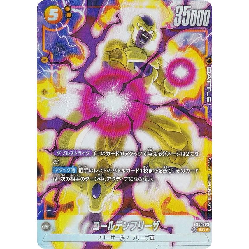 パラレル】ドラゴンボールスーパーカードゲーム フュージョン