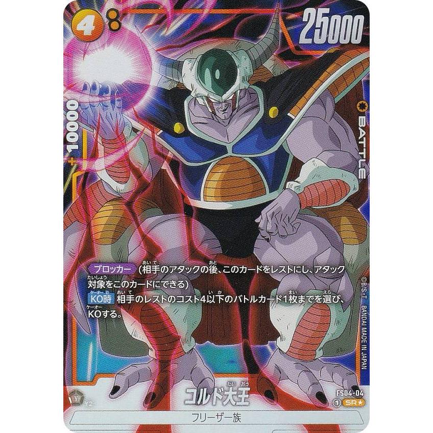 パラレル】ドラゴンボールスーパーカードゲーム フュージョン