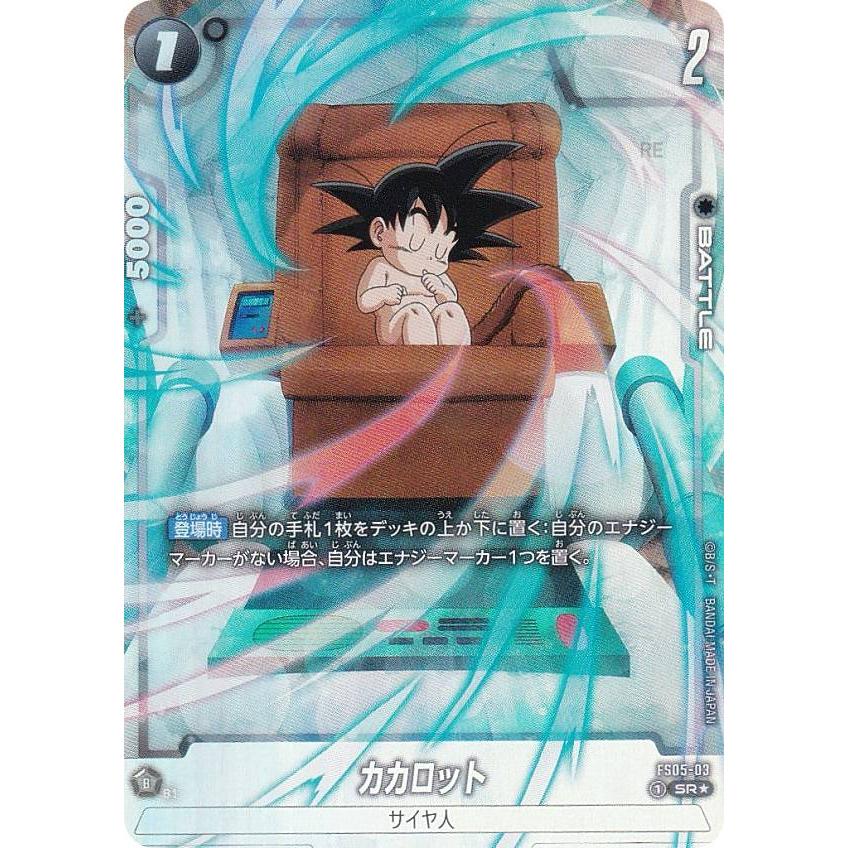 パラレル】ドラゴンボールスーパーカードゲーム FS05-03 パラレル】ドラゴンボールスーパーカードゲーム FS05-03