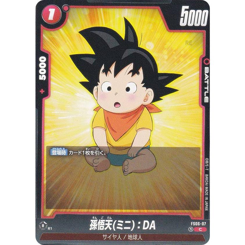ドラゴンボールスーパーカードゲーム FS06-07 孫悟天(ミニ)：DA (C