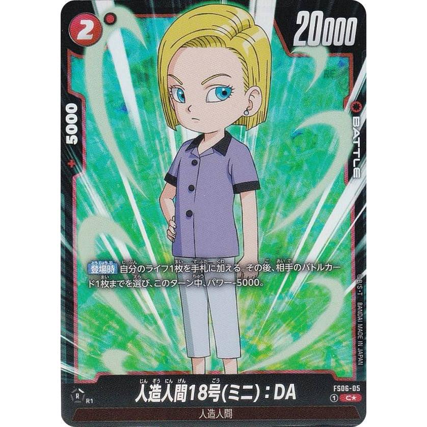 ドラゴンボール フュージョンワールド 人造人間18号 パラレル 楽天市場】フュージョンワールド 【パラレル】FB01-079 人造人間