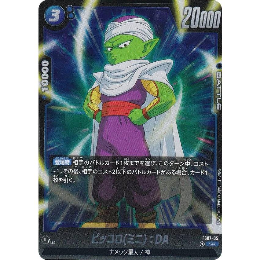 ドラゴンボール ピッコロ カード 楽天市場】スーパードラゴンボールヒーローズ UGM2-065 ピッコロ：SH