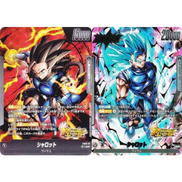 パラレル】ドラゴンボールスーパーカードゲーム FS09-01 シャロット