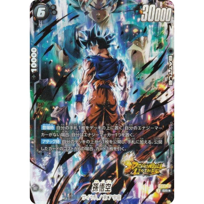 ドラゴンボールカード 孫悟空 ショップバトル　パラレル ドラゴンボールカード 孫悟空 ショップバトル パラレル