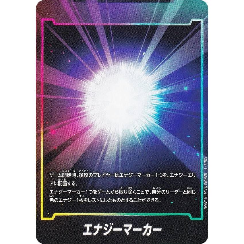 ドラゴンボールスーパーカードゲーム フュージョンワールド