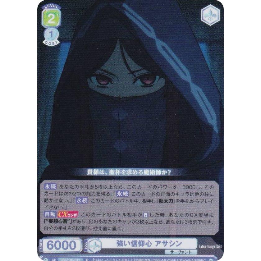 狂信者