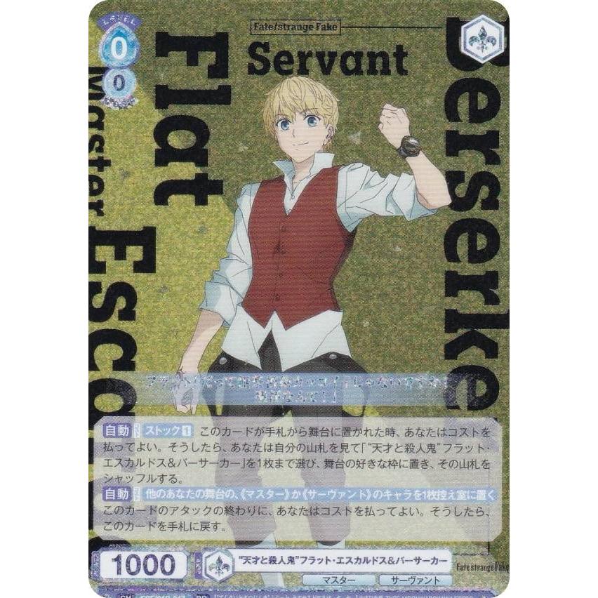 天才と殺人鬼 フラット・エスカルドス＆バーサーカー　SP ヴァイスシュヴァルツブラウ FSF/01B-047 “天才と殺人鬼”フラット