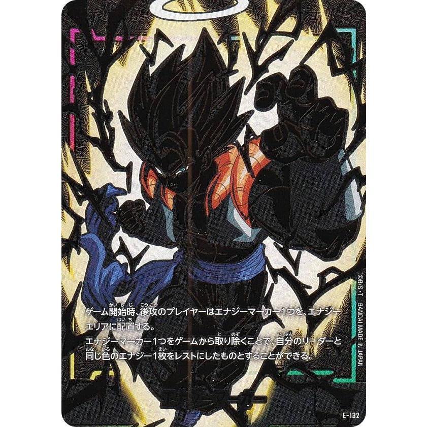 ドラゴンボールスーパーカードゲーム E-132 エナジーマーカー