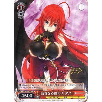 ヴァイスシュヴァルツ ファンタジア文庫 高貴なる魅力 リアス rrr