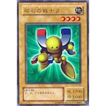 プレイ用 遊戯王 G3 08 磁石の戦士b 日本語版 ウルトラレア 遊戯王デュエルモンスターズiii 三聖戦神降臨 中古 G3sssplay008 トレカショップ Lead 通販 Yahoo ショッピング