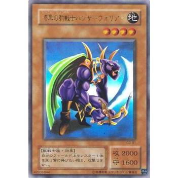 プレイ用】遊戯王 G3-B1 漆黒の豹戦士パンサーウォリアー(日本語版