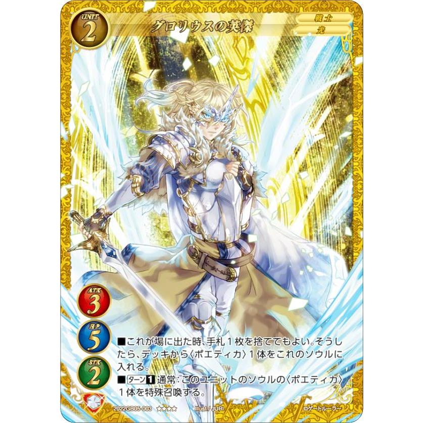 ゲートルーラー 1〜5弾 BOX 新品シュリンク未開封 希少 ブースター