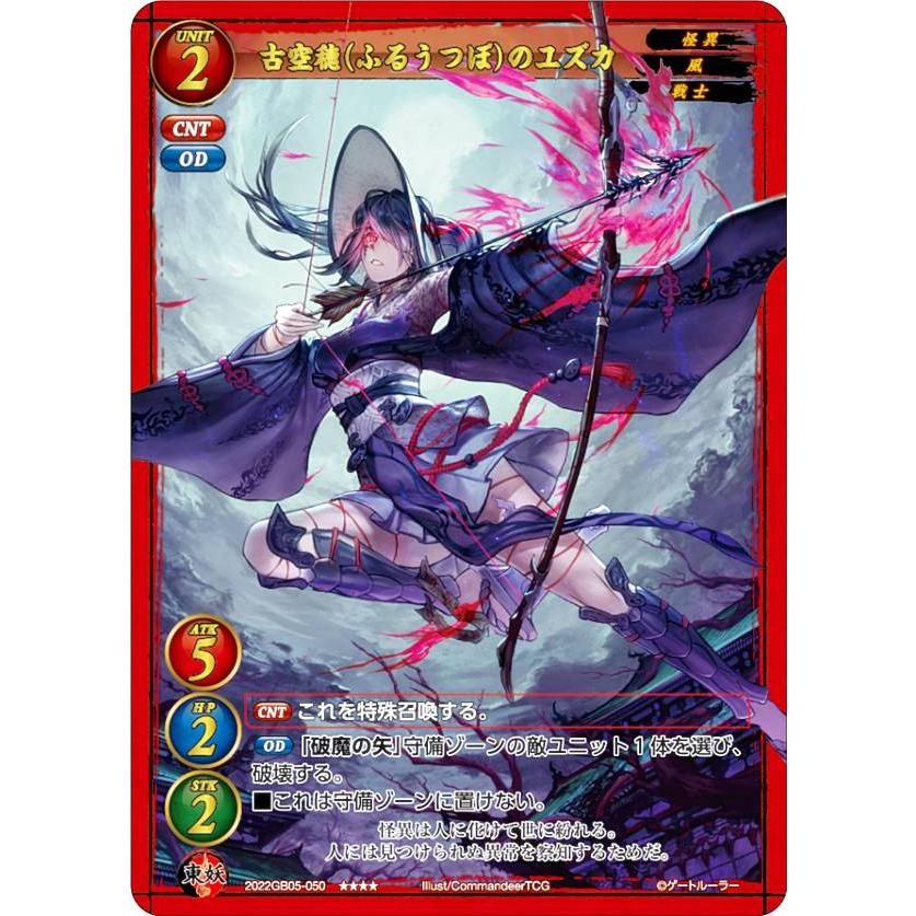【SEC】白骨姫 ウーバーレア ゲートルーラー UR 2347060208.jpg?1723783983