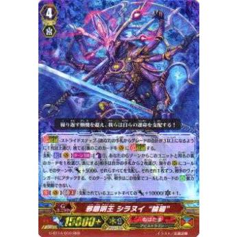 ヴァンガード G Bt14 010 邪眼明王 シラヌイ 輪廻 日本語版rrr 新品 Gbt トレカショップ Lead 通販 Yahoo ショッピング