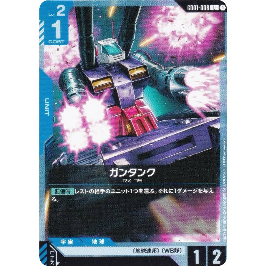 ガンダムカードゲーム ブースターパック カートン① 予約前日発送』{TCG} (カートン) ガンダムカードゲーム