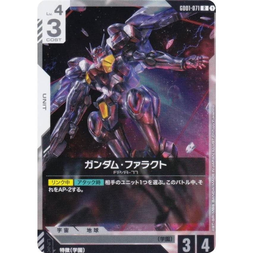 ガンダムカードゲーム　まとめ売り ウイング、デスサイズ、デュオ、ファラクト ガンダムカードゲーム まとめ売り ウイング、デスサイズ、デュオ