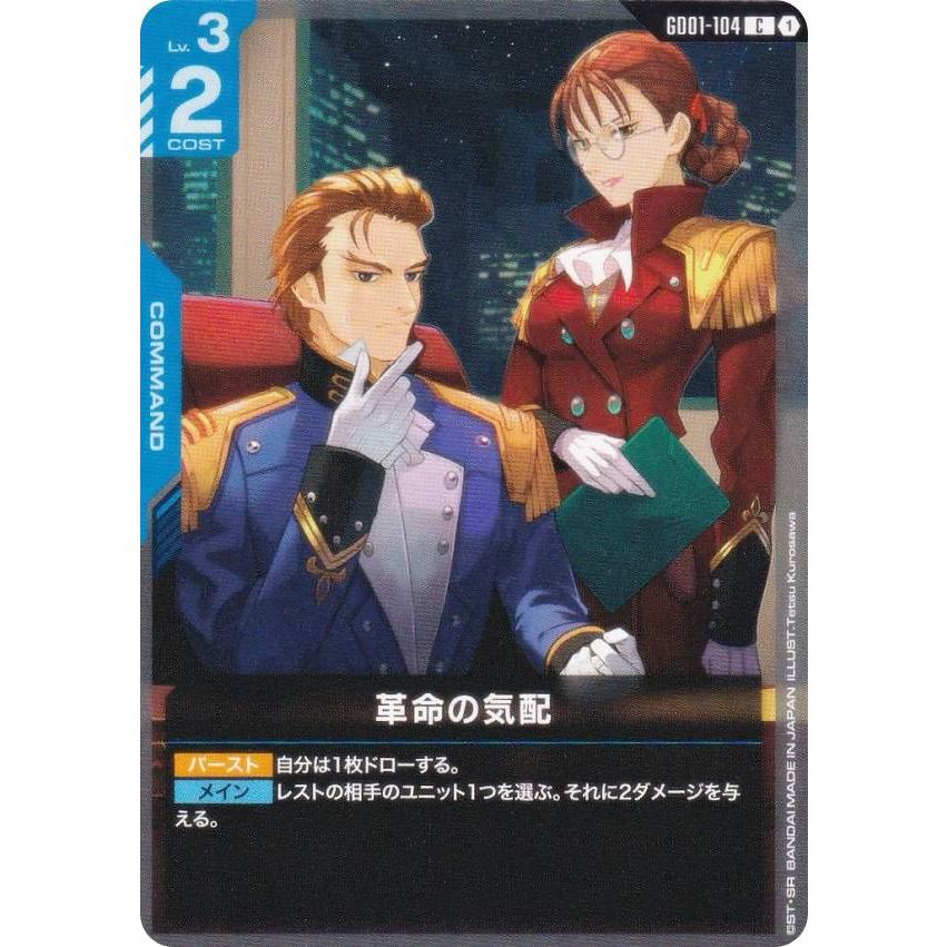 ガンダムカードゲーム　Newtype Rising　LR以下4コン 赤 LR以下 4コン newtype rising ガンダムカードゲーム ガンダム