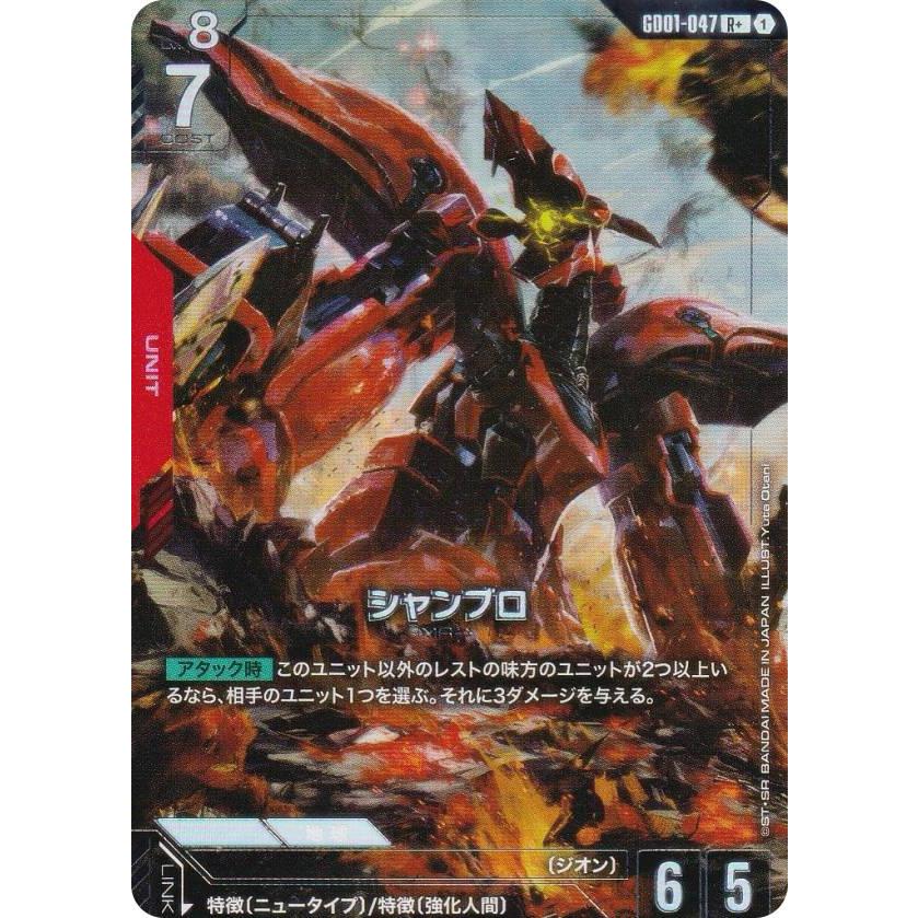 ガンダムカードゲーム ブースターパック Newtype Rising 7BOX