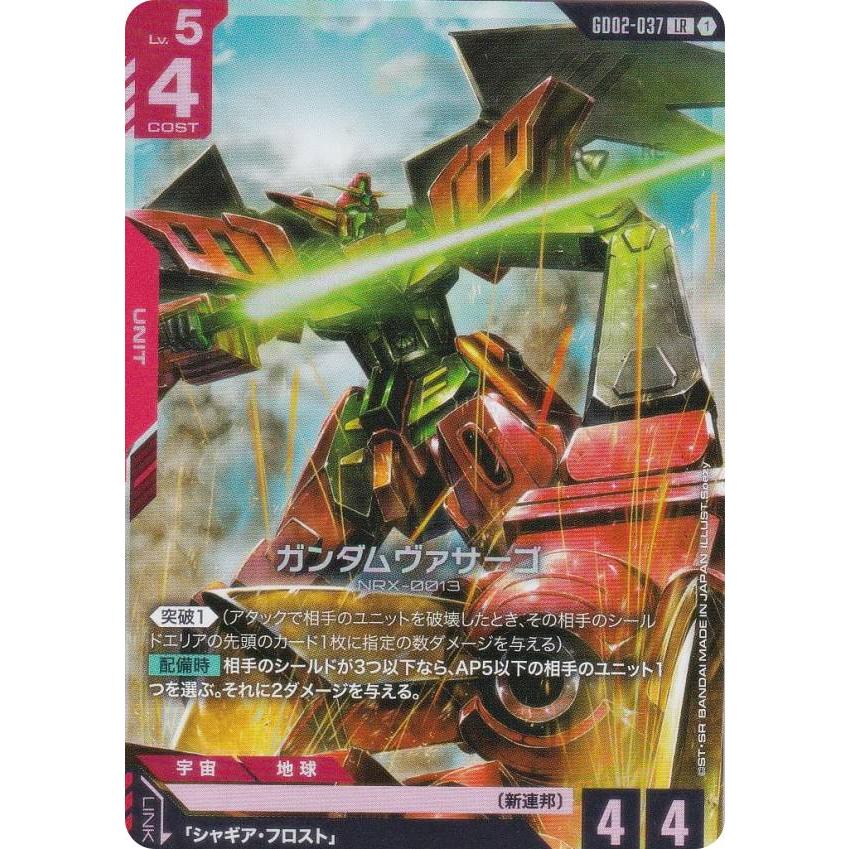 ハマーン・カーン ハマーンカーン、ヴァサーゴ、ニャアン5枚セット　ガンダムカードゲーム / |BIGWEB GD02|ガンダムカードゲーム その他
