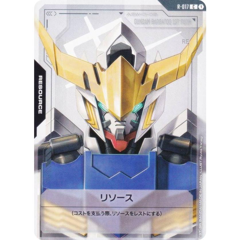 ガンダムカードゲーム GD02/R-017 リソース（ガンダム・バルバトス（第