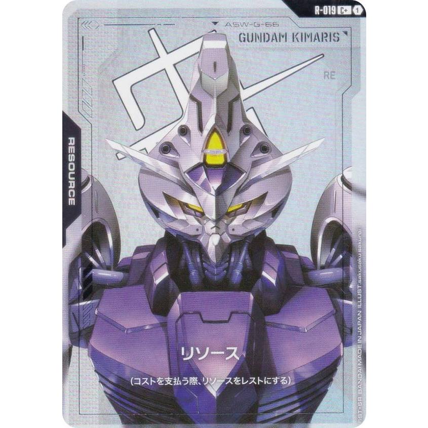 パラレル】ガンダムカードゲーム GD02/R-019 リソース（ガンダム