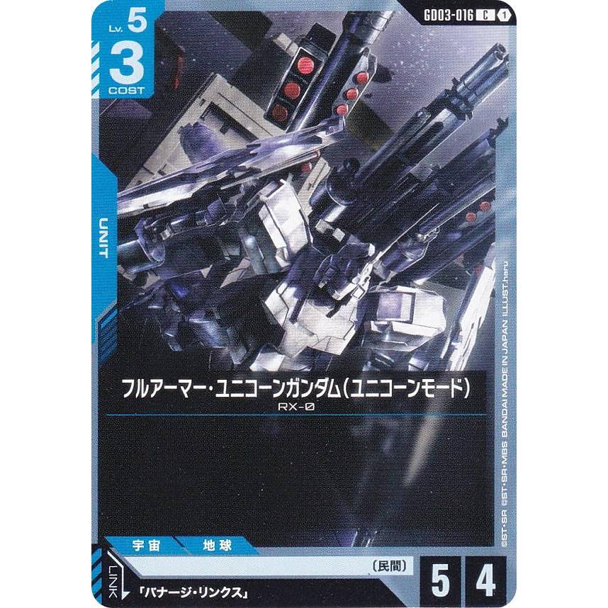 ガンダムカードゲーム GD03-016 フルアーマー・ユニコーンガンダム