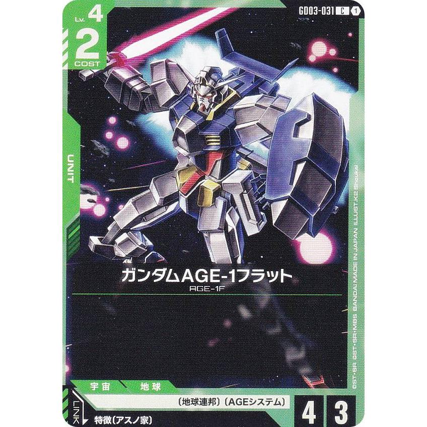 ガンダムカードゲーム GD03-031 ガンダムAGE-1フラット (C コモン