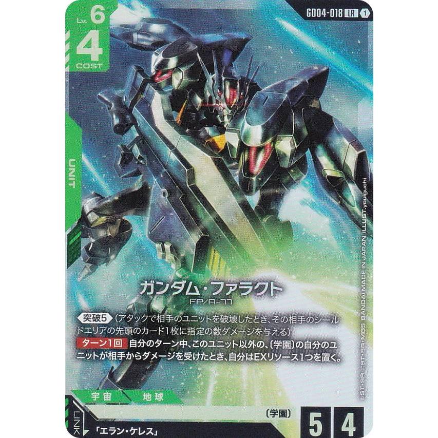 ガンダムカードゲーム GD04-018 ガンダム・ファラクト (LR レジェンド